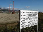 土台造りが進む新幹線車両基地の工事現場